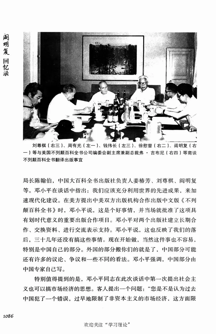 阎明复回忆录（二）_绝版书_天涯系列_天涯神贴高阶合集_稀缺内容_领导人物传记大全