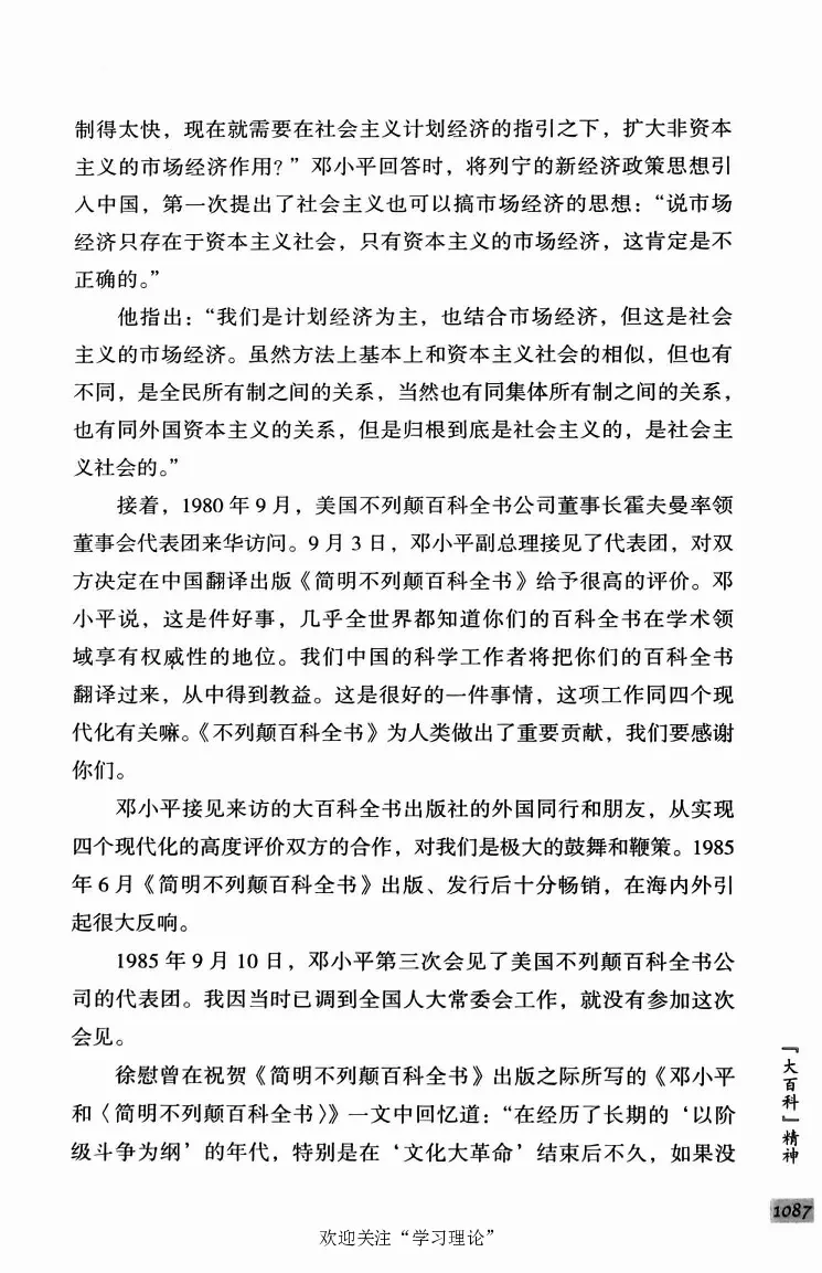 阎明复回忆录（二）_绝版书_天涯系列_天涯神贴高阶合集_稀缺内容_领导人物传记大全