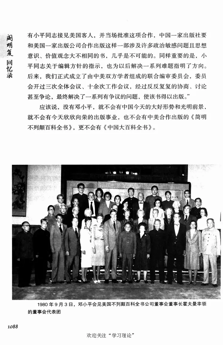 阎明复回忆录（二）_绝版书_天涯系列_天涯神贴高阶合集_稀缺内容_领导人物传记大全