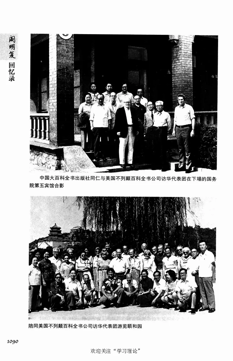 阎明复回忆录（二）_绝版书_天涯系列_天涯神贴高阶合集_稀缺内容_领导人物传记大全