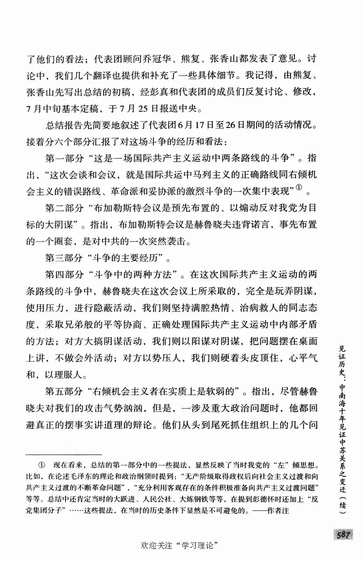 阎明复回忆录（二）_绝版书_天涯系列_天涯神贴高阶合集_稀缺内容_领导人物传记大全
