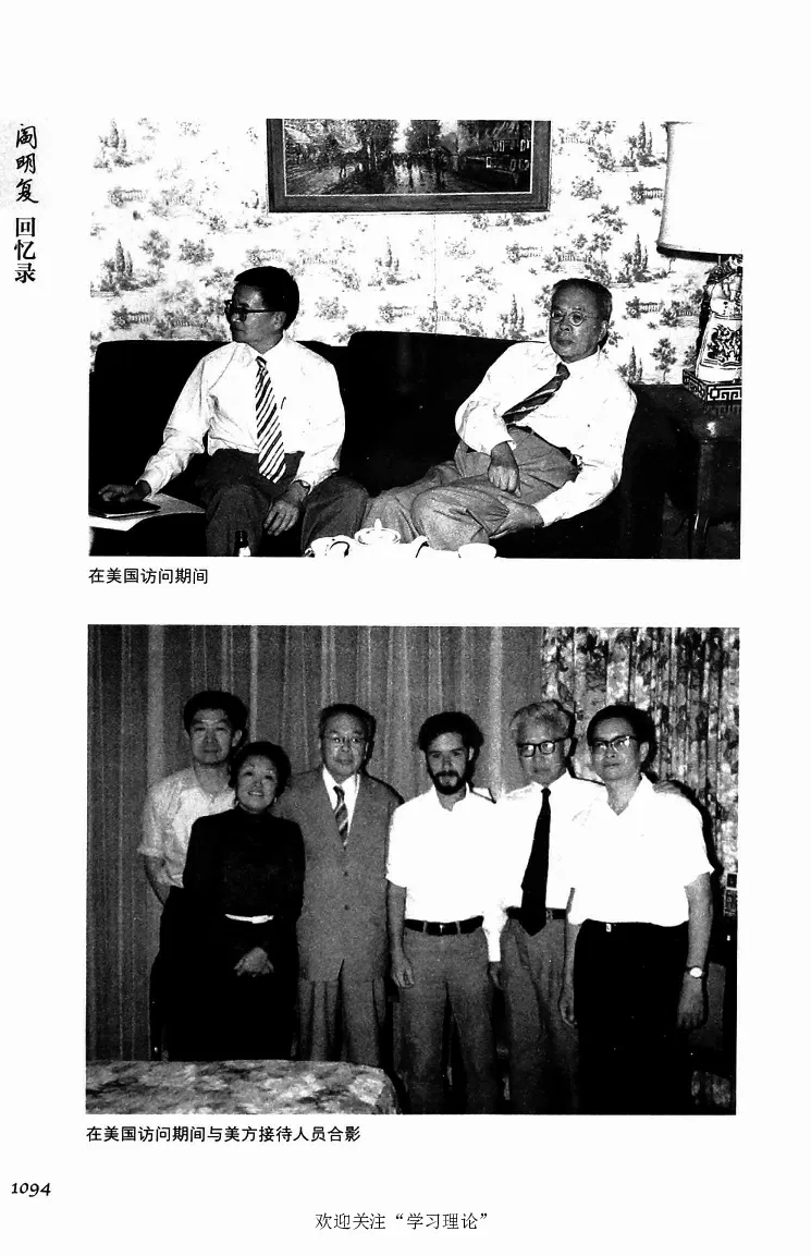 阎明复回忆录（二）_绝版书_天涯系列_天涯神贴高阶合集_稀缺内容_领导人物传记大全