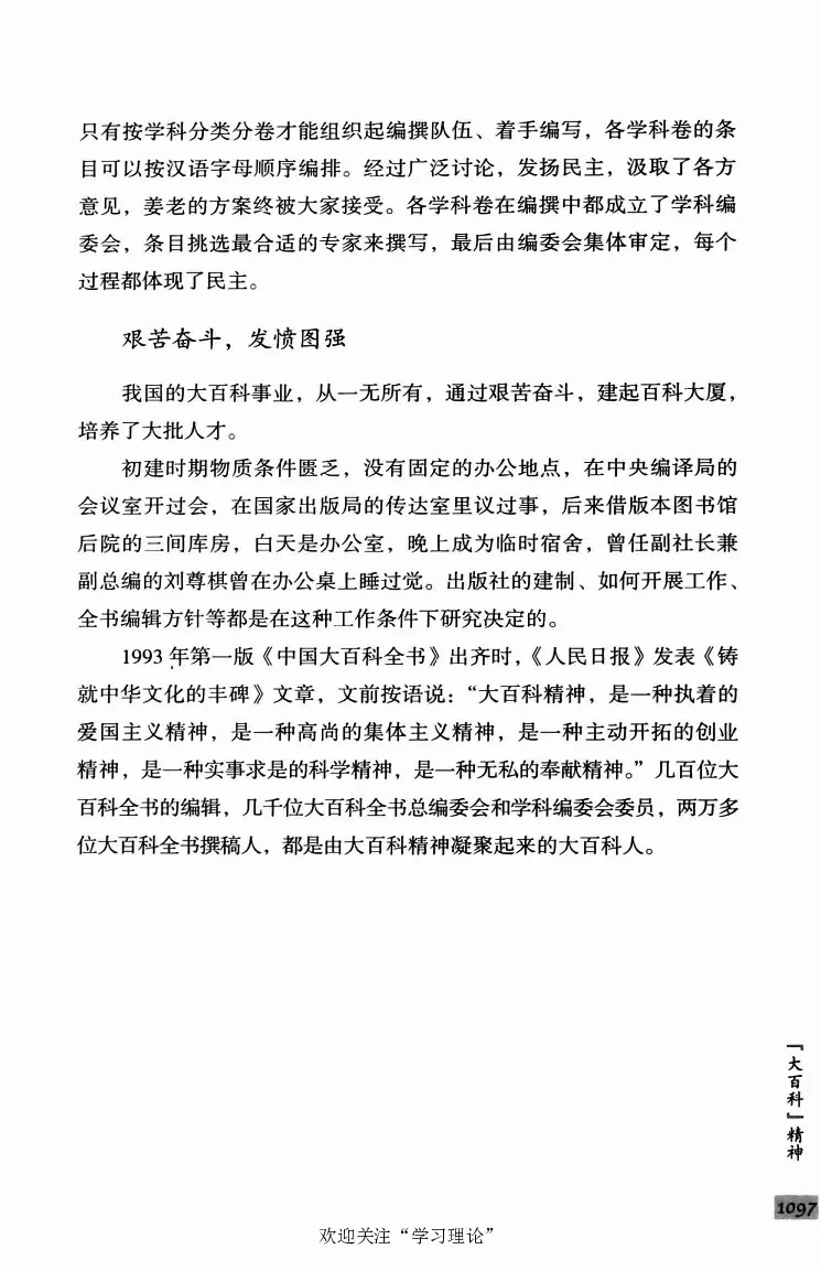 阎明复回忆录（二）_绝版书_天涯系列_天涯神贴高阶合集_稀缺内容_领导人物传记大全