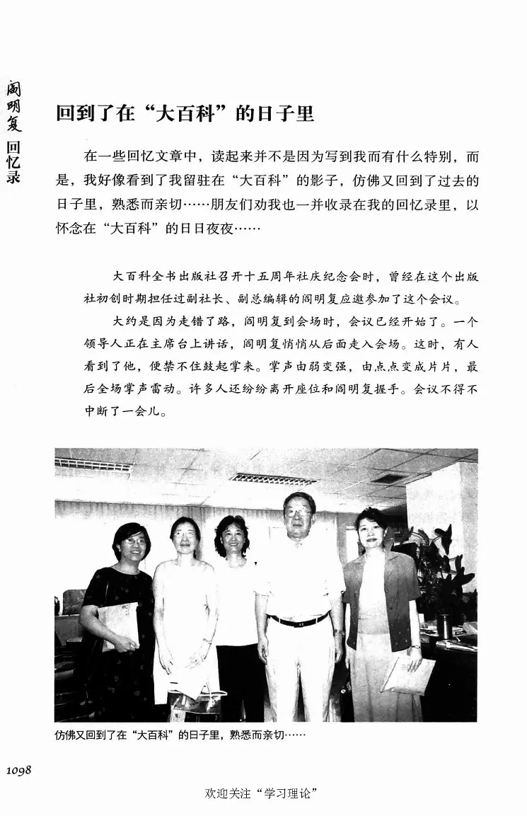 阎明复回忆录（二）_绝版书_天涯系列_天涯神贴高阶合集_稀缺内容_领导人物传记大全