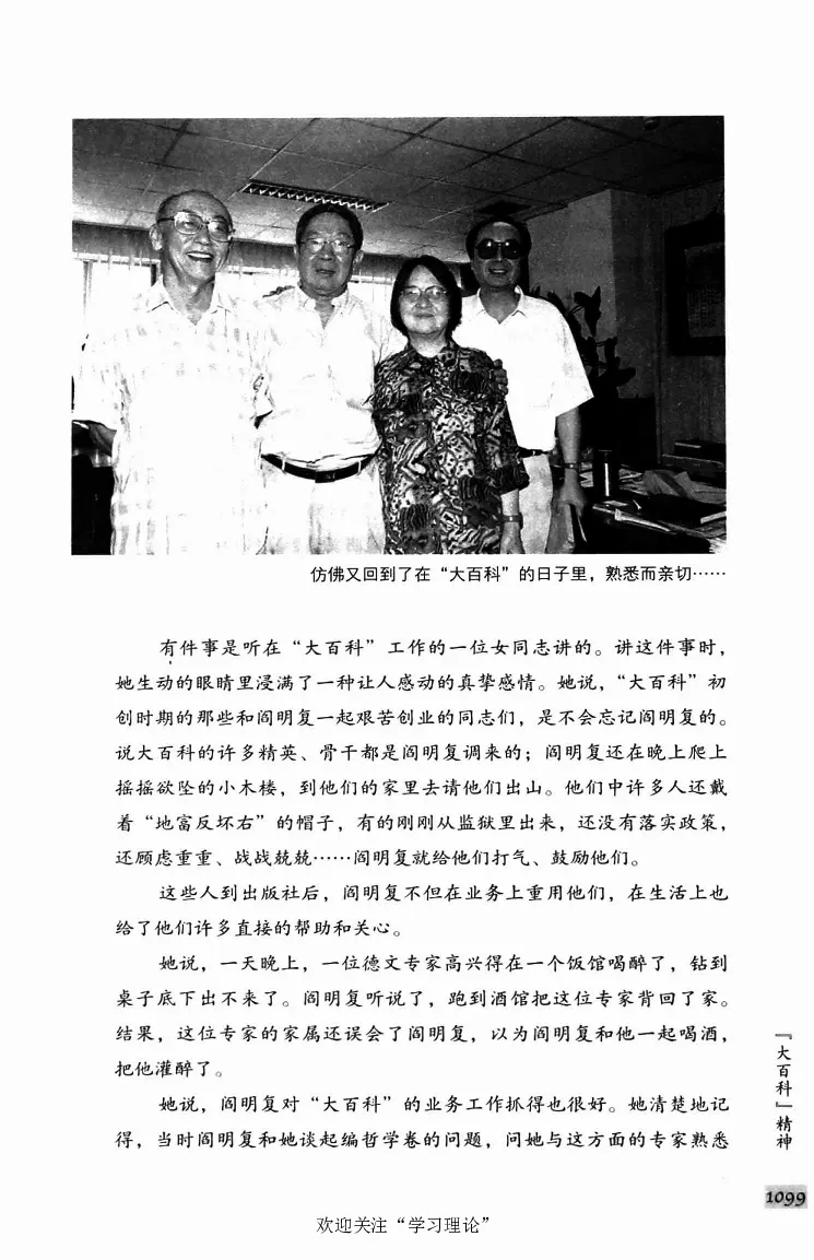 阎明复回忆录（二）_绝版书_天涯系列_天涯神贴高阶合集_稀缺内容_领导人物传记大全