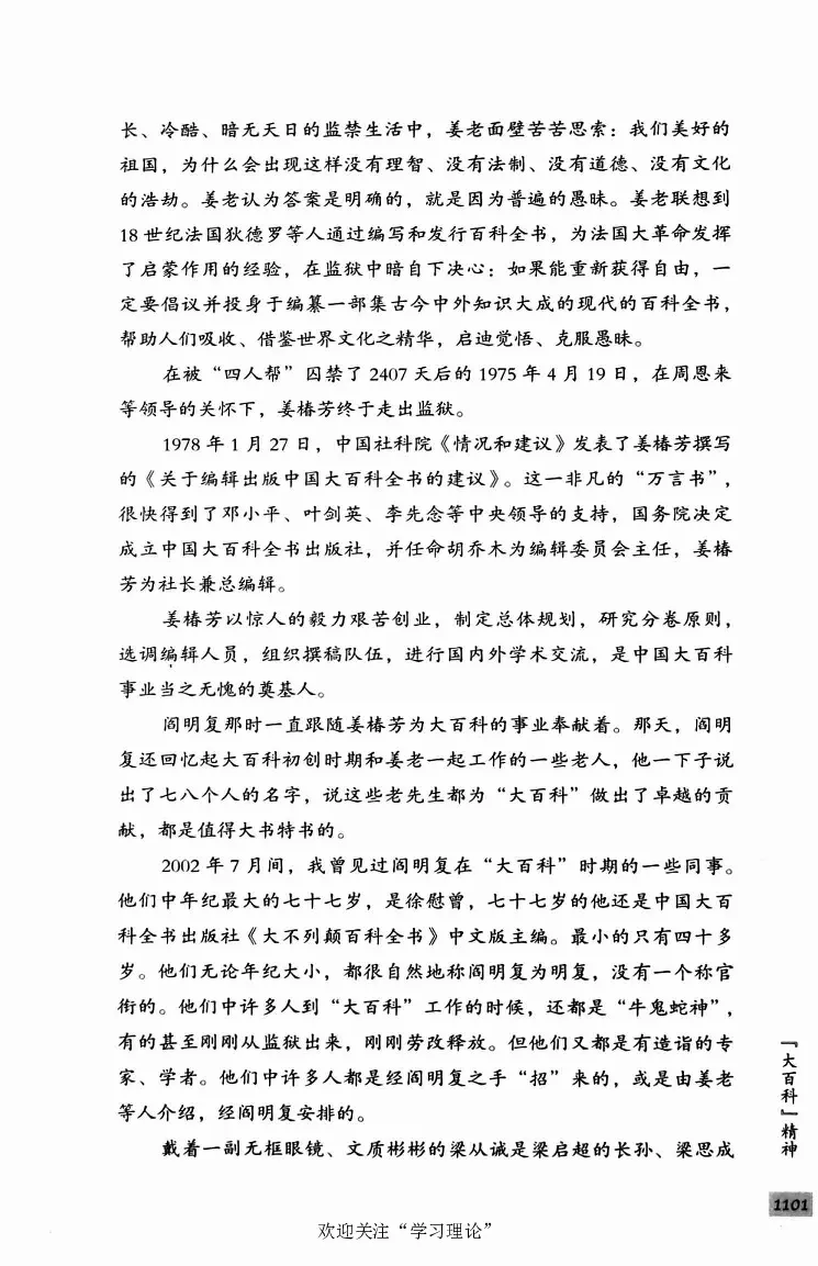 阎明复回忆录（二）_绝版书_天涯系列_天涯神贴高阶合集_稀缺内容_领导人物传记大全