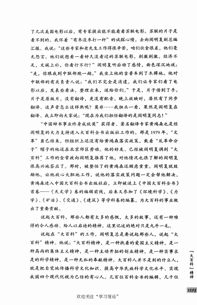 阎明复回忆录（二）_绝版书_天涯系列_天涯神贴高阶合集_稀缺内容_领导人物传记大全