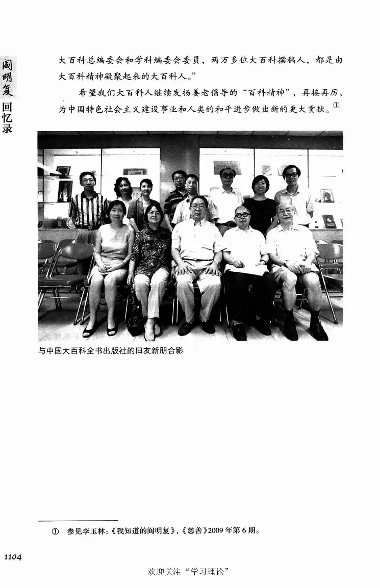 阎明复回忆录（二）_绝版书_天涯系列_天涯神贴高阶合集_稀缺内容_领导人物传记大全