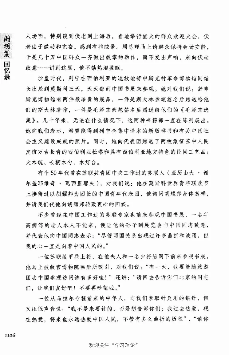 阎明复回忆录（二）_绝版书_天涯系列_天涯神贴高阶合集_稀缺内容_领导人物传记大全