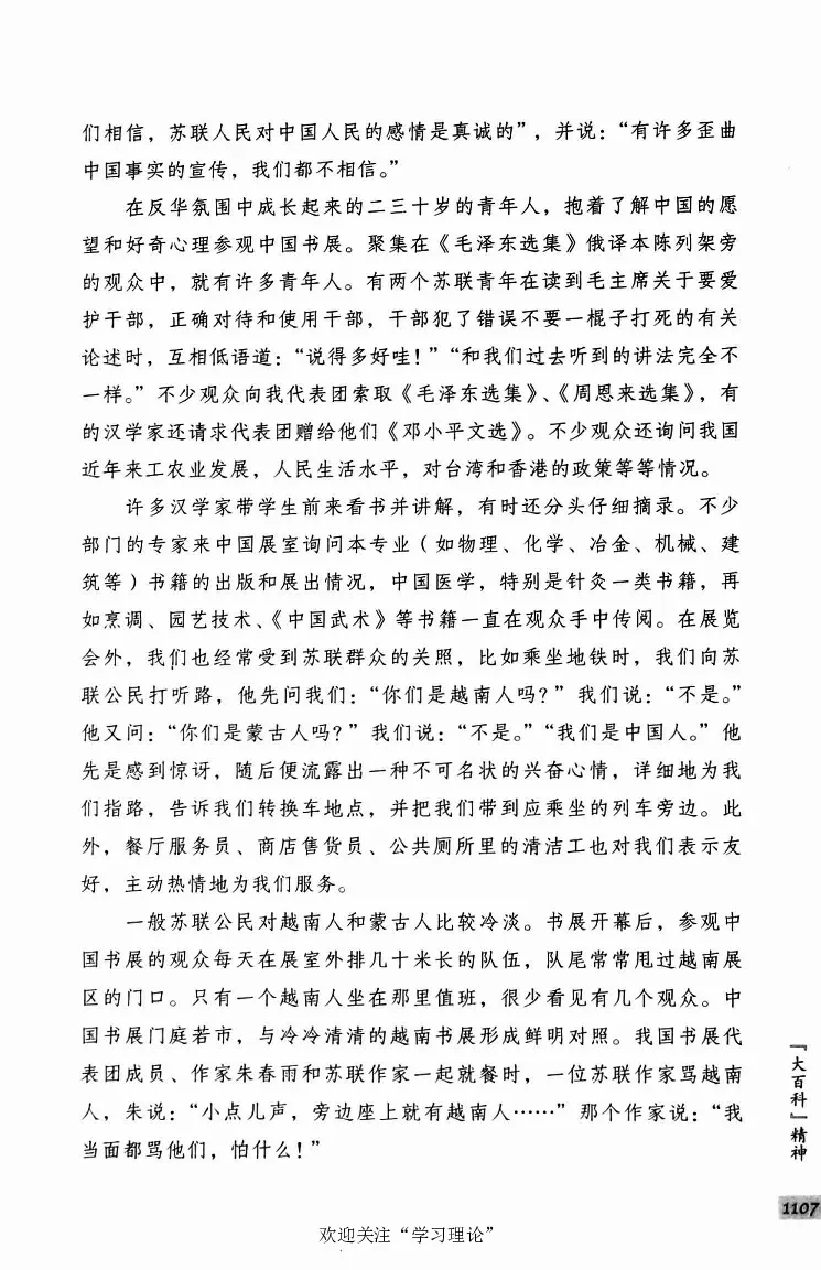 阎明复回忆录（二）_绝版书_天涯系列_天涯神贴高阶合集_稀缺内容_领导人物传记大全