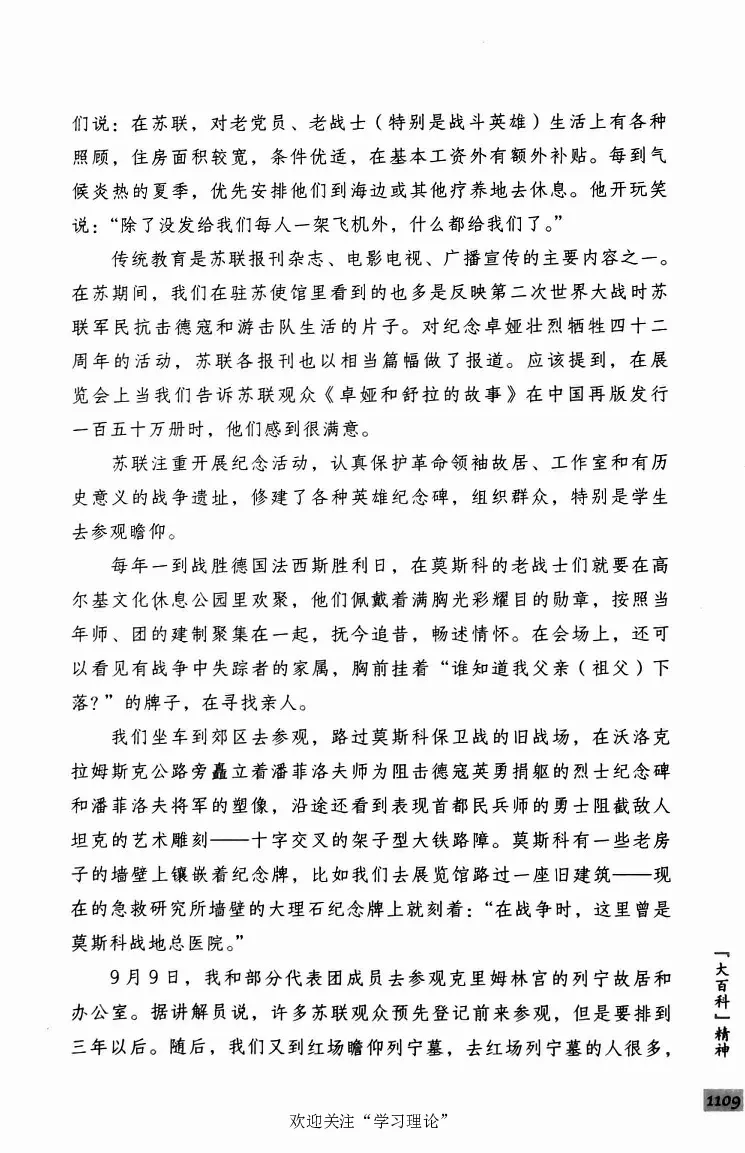 阎明复回忆录（二）_绝版书_天涯系列_天涯神贴高阶合集_稀缺内容_领导人物传记大全