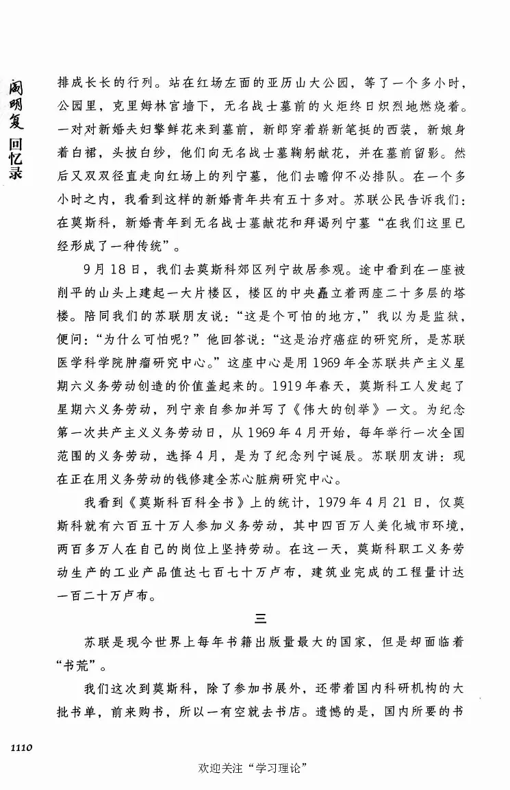 阎明复回忆录（二）_绝版书_天涯系列_天涯神贴高阶合集_稀缺内容_领导人物传记大全