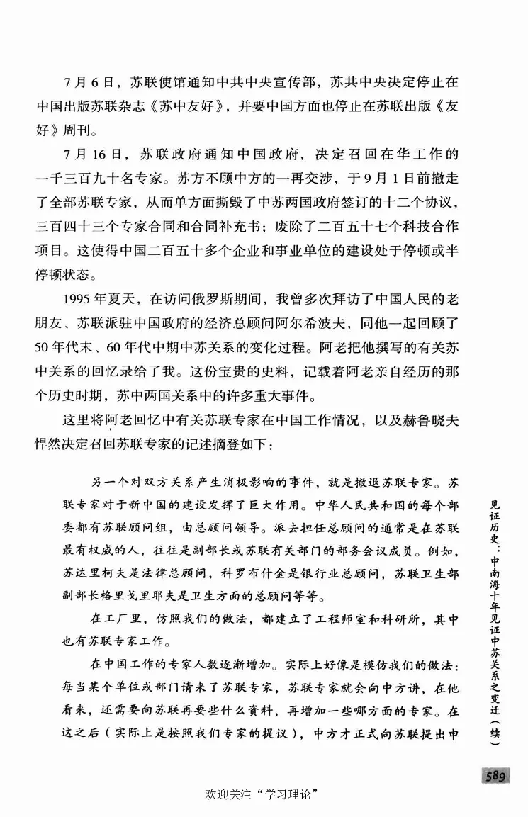 阎明复回忆录（二）_绝版书_天涯系列_天涯神贴高阶合集_稀缺内容_领导人物传记大全