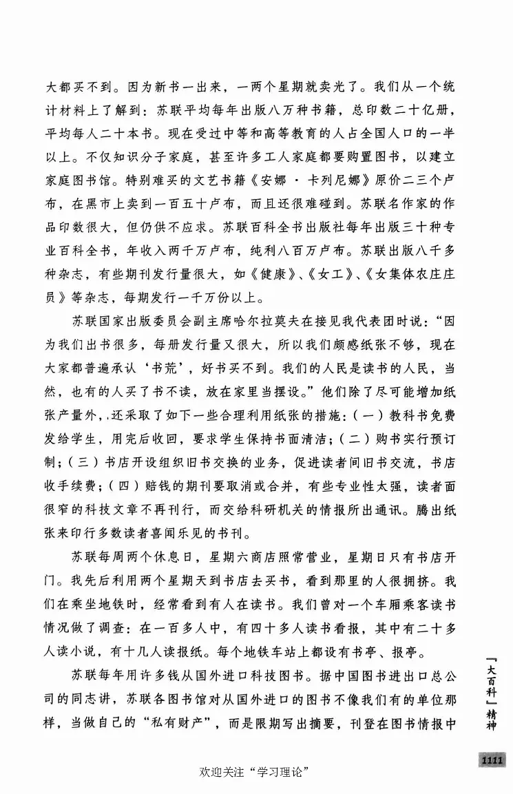 阎明复回忆录（二）_绝版书_天涯系列_天涯神贴高阶合集_稀缺内容_领导人物传记大全