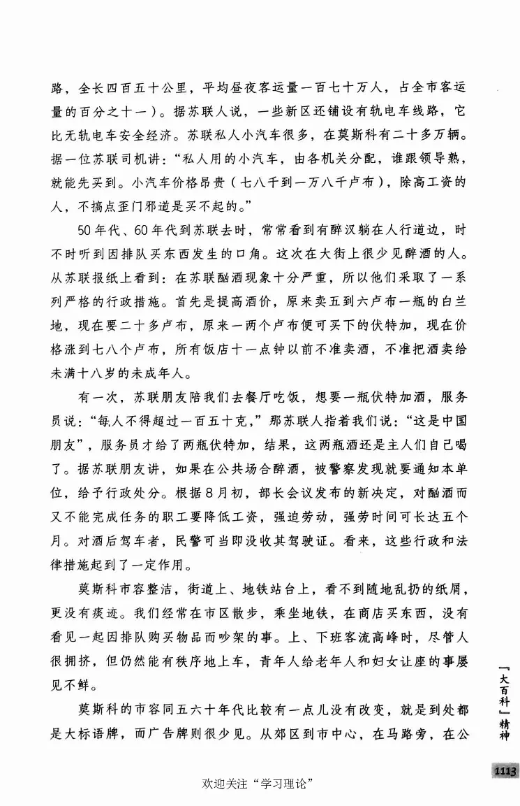 阎明复回忆录（二）_绝版书_天涯系列_天涯神贴高阶合集_稀缺内容_领导人物传记大全