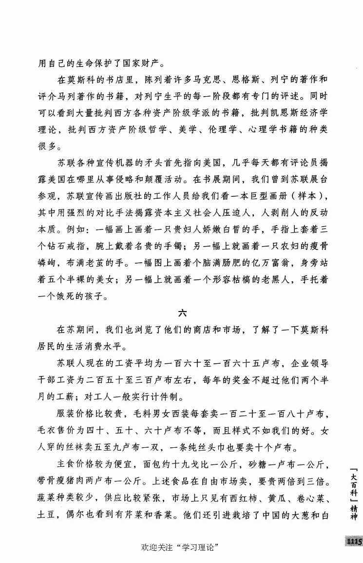 阎明复回忆录（二）_绝版书_天涯系列_天涯神贴高阶合集_稀缺内容_领导人物传记大全