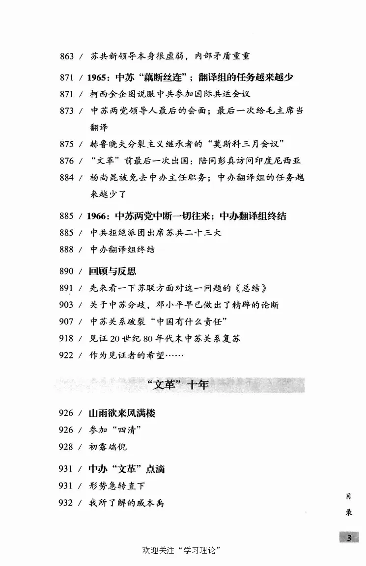 阎明复回忆录（二）_绝版书_天涯系列_天涯神贴高阶合集_稀缺内容_领导人物传记大全