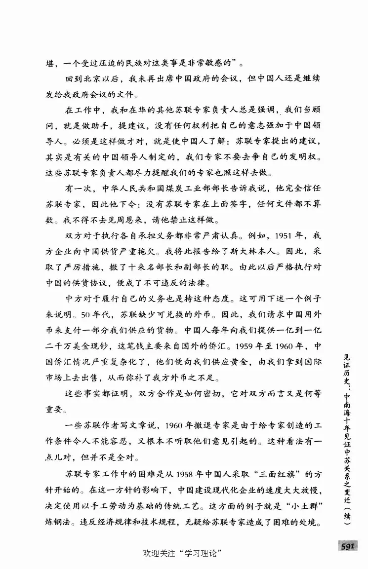 阎明复回忆录（二）_绝版书_天涯系列_天涯神贴高阶合集_稀缺内容_领导人物传记大全