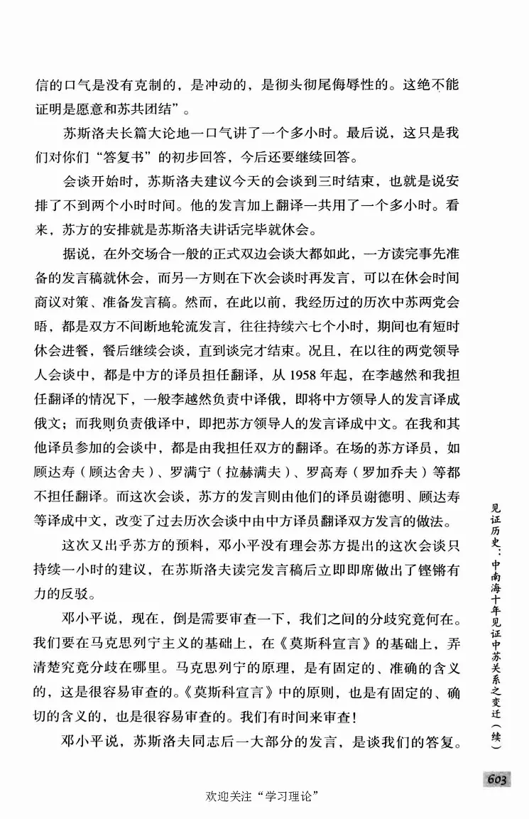 阎明复回忆录（二）_绝版书_天涯系列_天涯神贴高阶合集_稀缺内容_领导人物传记大全