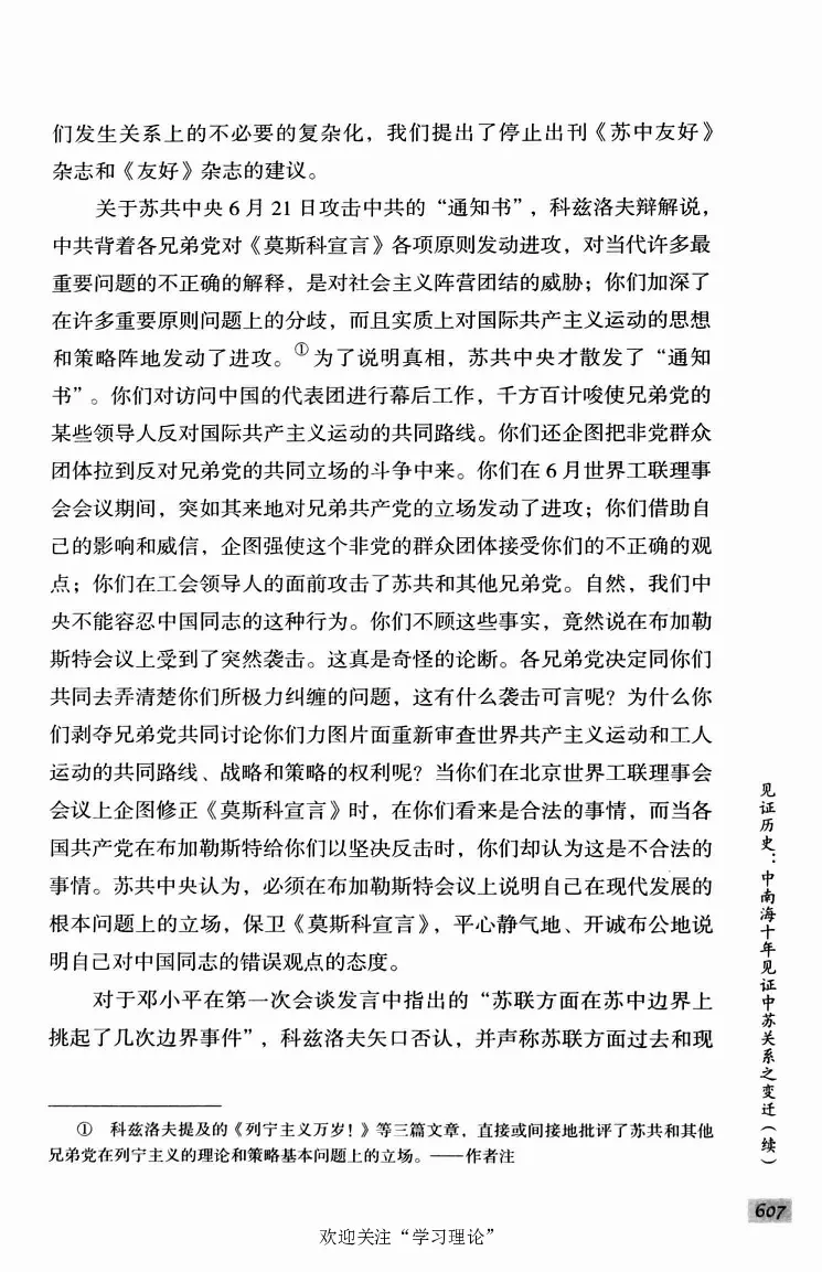 阎明复回忆录（二）_绝版书_天涯系列_天涯神贴高阶合集_稀缺内容_领导人物传记大全