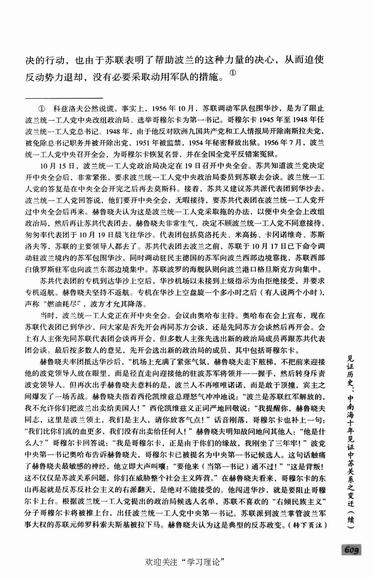 阎明复回忆录（二）_绝版书_天涯系列_天涯神贴高阶合集_稀缺内容_领导人物传记大全