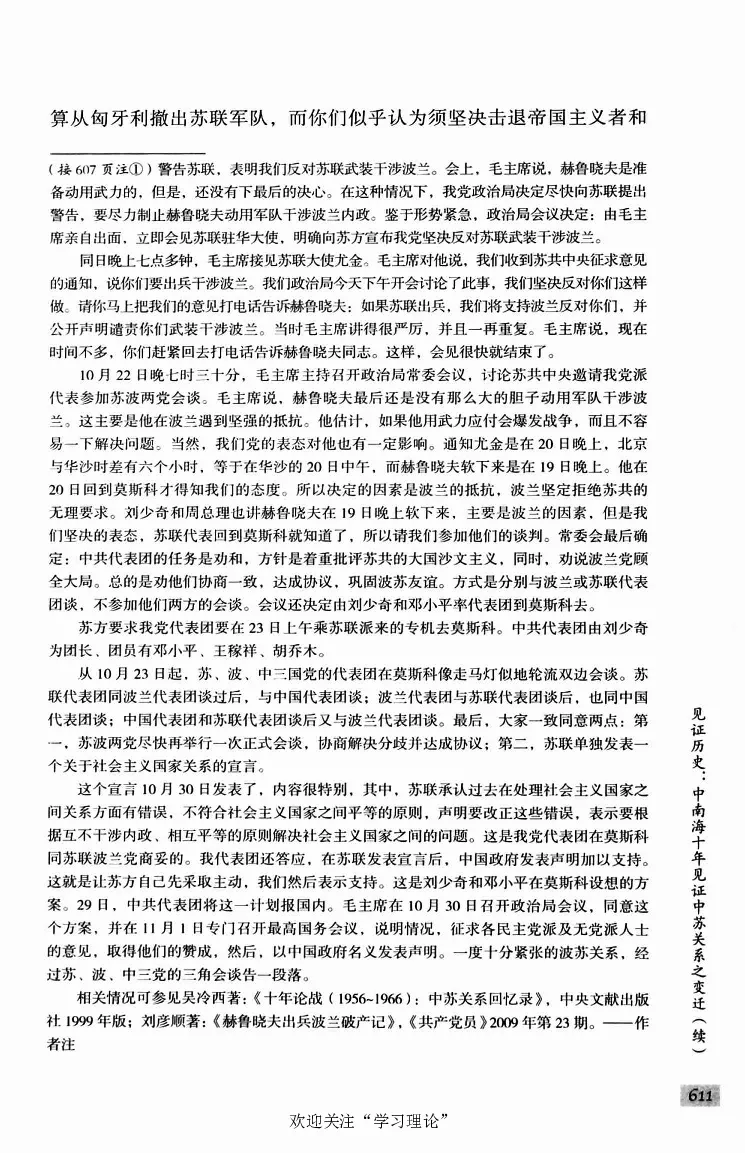 阎明复回忆录（二）_绝版书_天涯系列_天涯神贴高阶合集_稀缺内容_领导人物传记大全