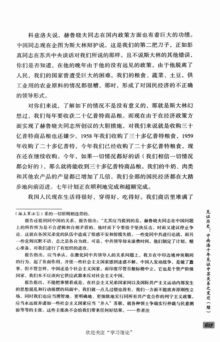 阎明复回忆录（二）_绝版书_天涯系列_天涯神贴高阶合集_稀缺内容_领导人物传记大全