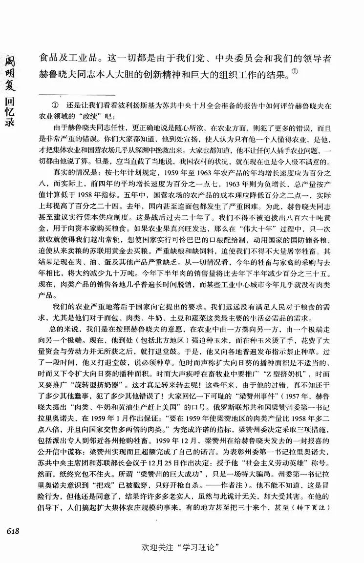 阎明复回忆录（二）_绝版书_天涯系列_天涯神贴高阶合集_稀缺内容_领导人物传记大全