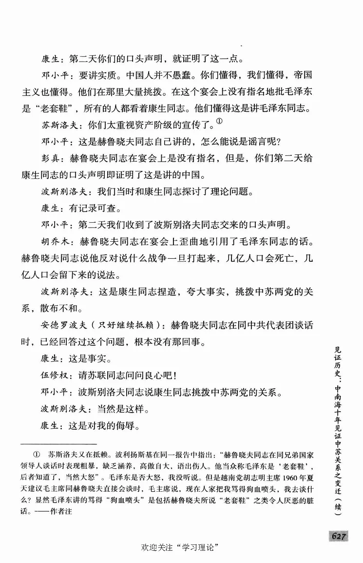 阎明复回忆录（二）_绝版书_天涯系列_天涯神贴高阶合集_稀缺内容_领导人物传记大全