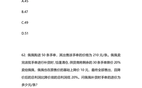 2025上半年省考第八季行测模考大赛-数资_2026考公资料_（63）粉笔模考解析_模考2025国考省考FB模考：更新中(1)_2025年上省考模考解析_2026国考第3季&2025上半年省考第8季_讲义
