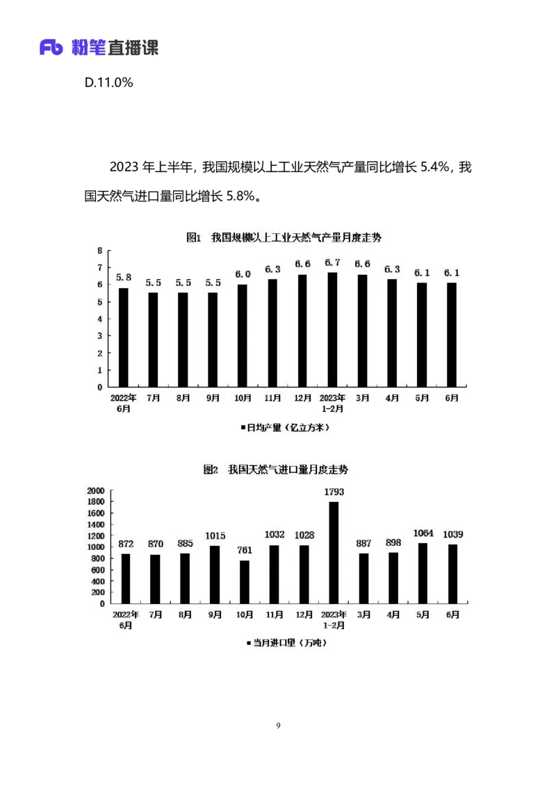 2025上半年省考第八季行测模考大赛-数资_2026考公资料_（63）粉笔模考解析_模考2025国考省考FB模考：更新中(1)_2025年上省考模考解析_2026国考第3季&2025上半年省考第8季_讲义