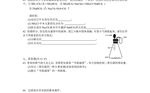 2010年海南中考化学试题及答案_中考真题_5.化学中考真题2015-2024年_地区卷_海南中考化学08-21