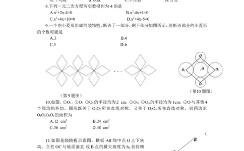 2012山东烟台中考数学(word-含答案)_中考真题_2.数学中考真题2015-2024年_地区卷_山东省_烟台中考数学08-22