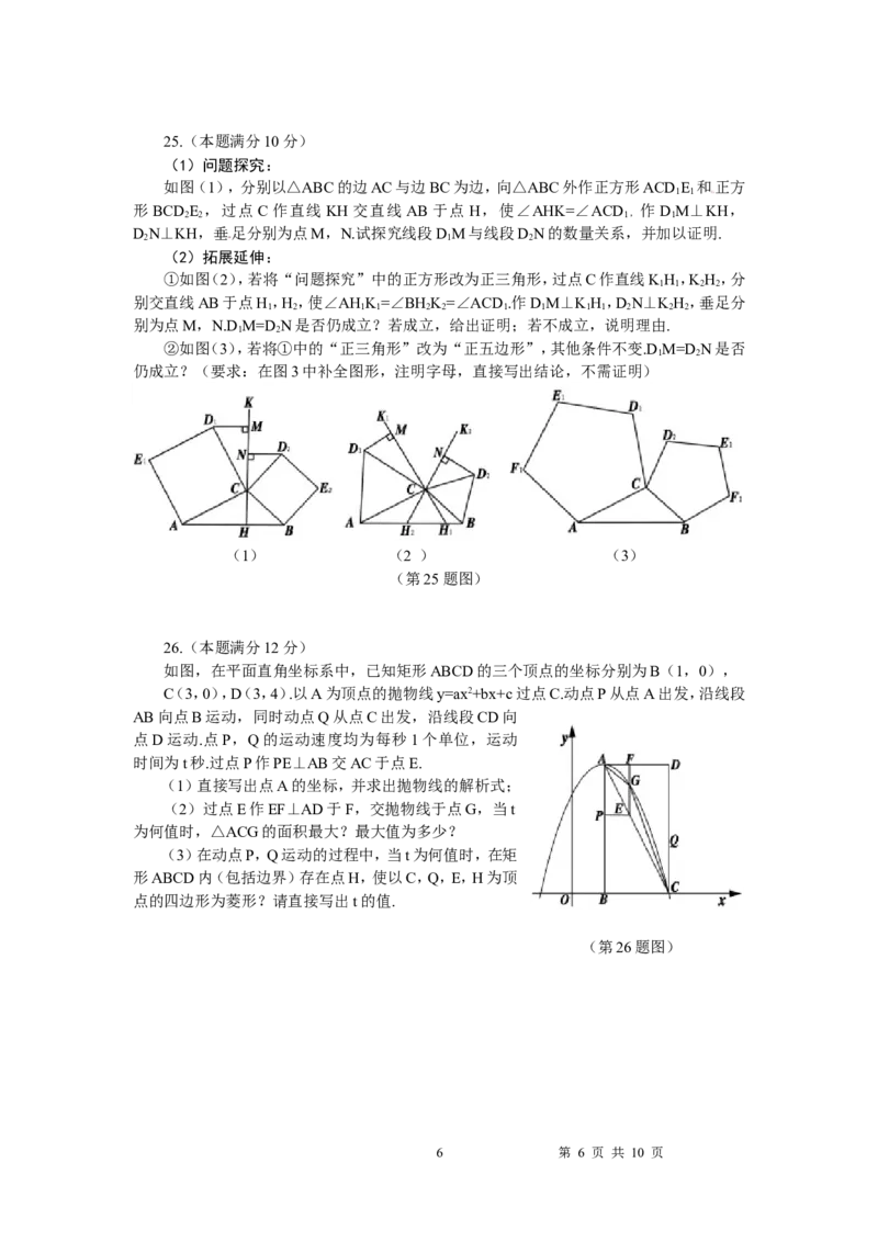 2012山东烟台中考数学(word-含答案)_中考真题_2.数学中考真题2015-2024年_地区卷_山东省_烟台中考数学08-22