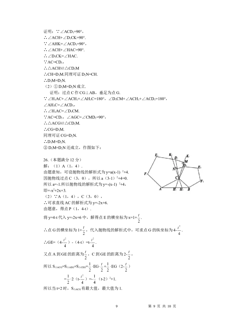2012山东烟台中考数学(word-含答案)_中考真题_2.数学中考真题2015-2024年_地区卷_山东省_烟台中考数学08-22
