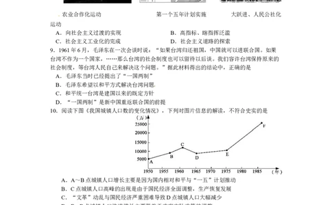 2013年江苏省苏州市中考历史试题及答案_中考真题_6.历史中考真题2015-2024年_地区卷_江苏省_苏州历史08-22