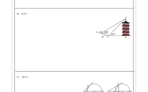 2024年中考押题预测卷01（成都卷）-数学（答题卡）A4_2数学总复习_赠送：2024中考模拟题数学_押题预测_2024年中考押题预测卷01（成都卷）-数学（含考试版、全解全析、参考答案、答题卡）
