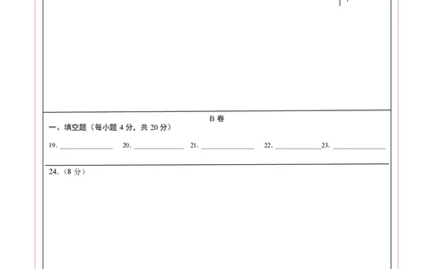 2024年中考押题预测卷01（成都卷）-数学（答题卡）A4_2数学总复习_赠送：2024中考模拟题数学_押题预测_2024年中考押题预测卷01（成都卷）-数学（含考试版、全解全析、参考答案、答题卡）