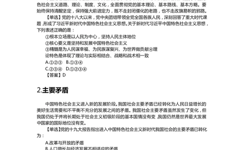 李梦娇预测考点30个(去水印版本）_2026考公资料_（20）李梦娇