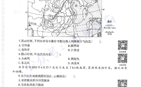 16下-19年上-初中地理-真题及答案解析_4-教培资料-26年最新资料-同步更新_科一科二电子资料合集中小幼（笔记真题知识点汇总等）文件多，按需保存_各机构笔记合集（中小幼）推荐