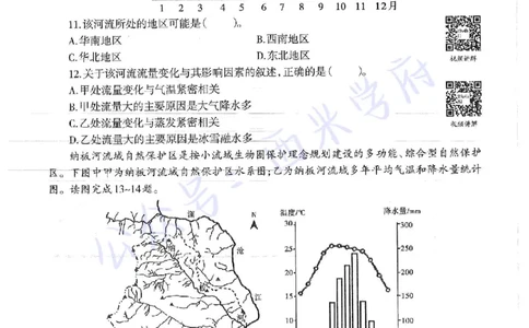 16下-19年上-初中地理-真题及答案解析_4-教培资料-26年最新资料-同步更新_科一科二电子资料合集中小幼（笔记真题知识点汇总等）文件多，按需保存_各机构笔记合集（中小幼）推荐