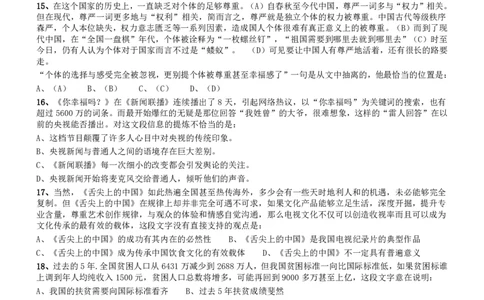 2012年吉林公务员考试《行测》甲卷（此题好像不全，只有60几道，粉笔app也是如此）_26吉林考备考资料包_01吉林公务员考试真题行测申论07-25_吉林公务员考试真题&mdash;&mdash;行测07-25_题目