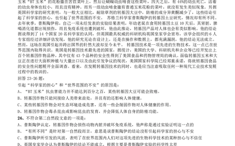 2012年吉林公务员考试《行测》甲卷（此题好像不全，只有60几道，粉笔app也是如此）_26吉林考备考资料包_01吉林公务员考试真题行测申论07-25_吉林公务员考试真题&mdash;&mdash;行测07-25_题目