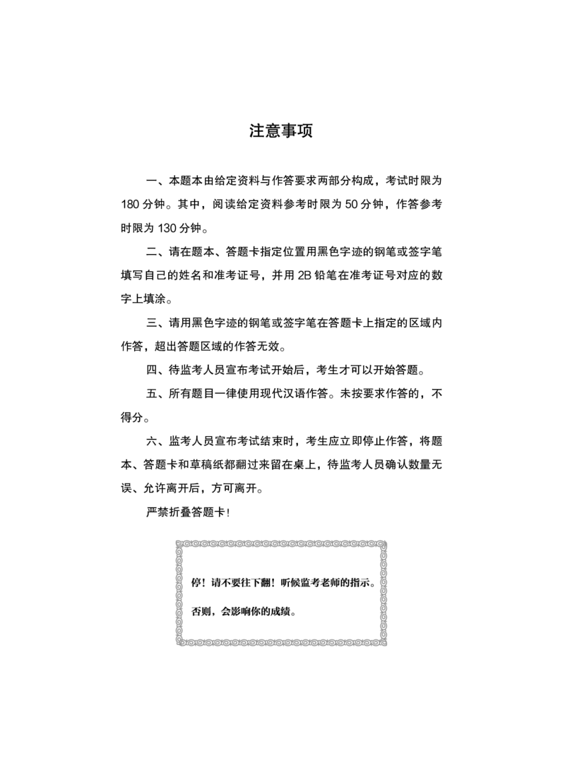 2025年中央机关及其直属机构录用公务员考试+申论（地市级）题本_2026考公资料_（10）粉笔_2026年国考980系统班FB_4.刷题巩固（17节）_讲义