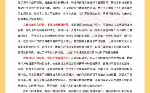 2025上教资笔试作文预测20篇_4-教培资料-26年最新资料-同步更新_科一科二电子资料合集中小幼（笔记真题知识点汇总等）文件多，按需保存_各机构笔记合集（中小幼）推荐_中学