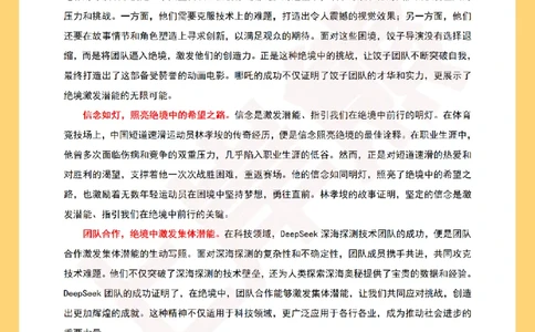 2025上教资笔试作文预测20篇_4-教培资料-26年最新资料-同步更新_科一科二电子资料合集中小幼（笔记真题知识点汇总等）文件多，按需保存_各机构笔记合集（中小幼）推荐_中学
