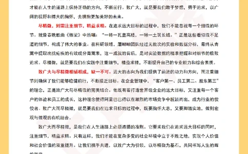2025上教资笔试作文预测20篇_4-教培资料-26年最新资料-同步更新_科一科二电子资料合集中小幼（笔记真题知识点汇总等）文件多，按需保存_各机构笔记合集（中小幼）推荐_中学