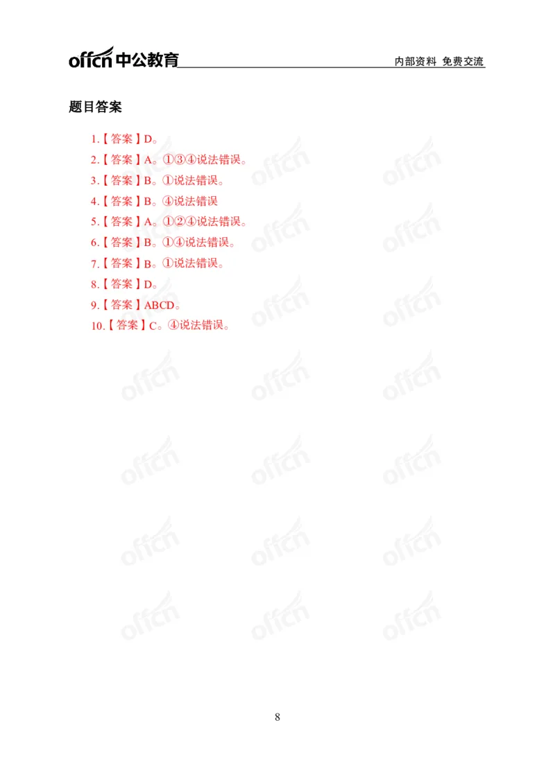 2025两会之习总书记讲话_2026考公资料_（11）小黑（离职去上岸村了）_公基时政政治理论小黑合集（2024+2025）_2026年国省考小黑政治理论+常识判断系统班_[07]方针政策-重大专题解读_讲义