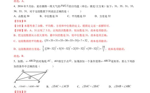 2024年中考押题预测卷01（成都卷）-数学（全解全析）_2数学总复习_赠送：2024中考模拟题数学_押题预测_2024年中考押题预测卷01（成都卷）-数学（含考试版、全解全析、参考答案、答题卡）