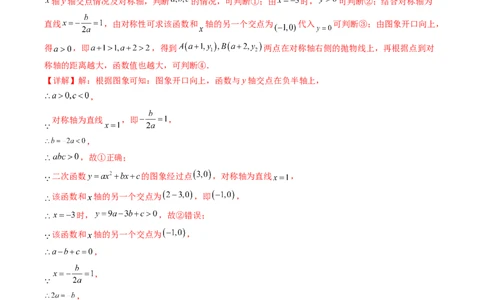 2024年中考押题预测卷01（成都卷）-数学（全解全析）_2数学总复习_赠送：2024中考模拟题数学_押题预测_2024年中考押题预测卷01（成都卷）-数学（含考试版、全解全析、参考答案、答题卡）